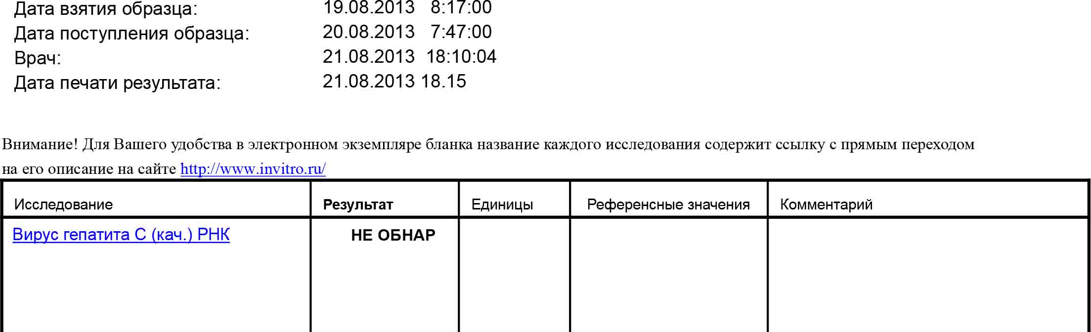 пцр 9 нед..jpg
