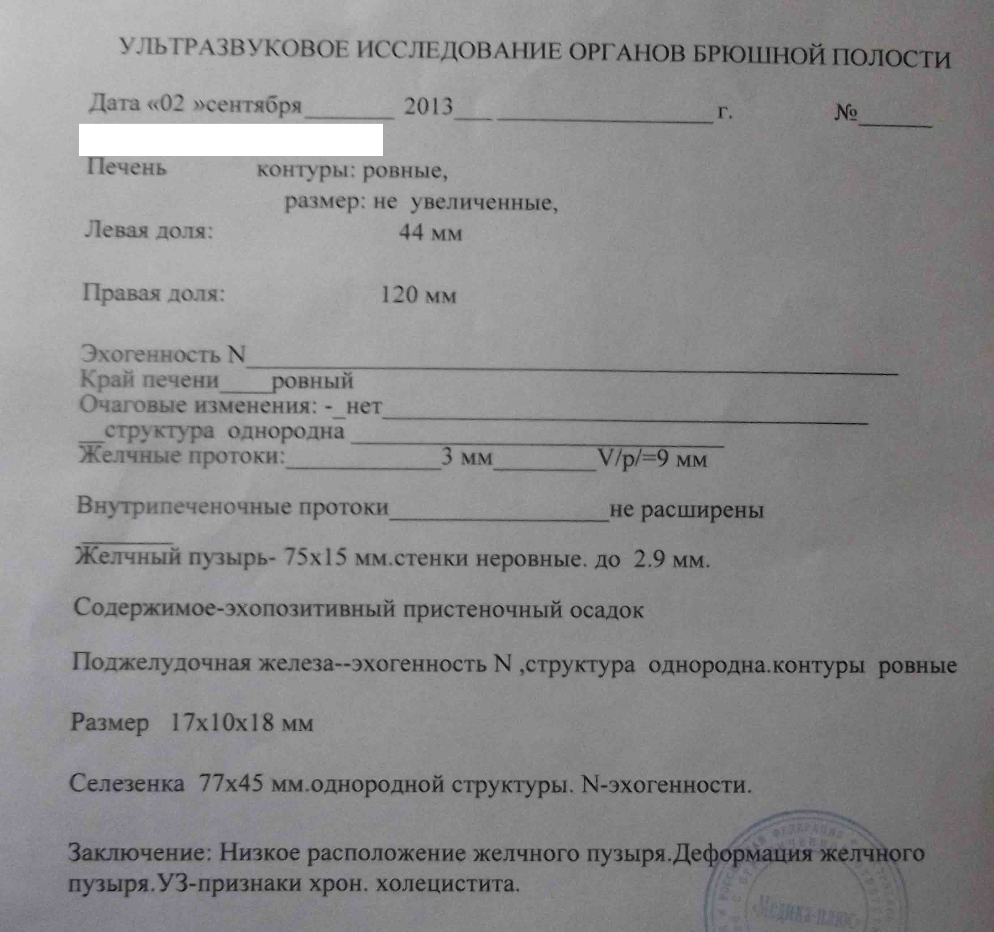 узи органов брошной полости.jpg