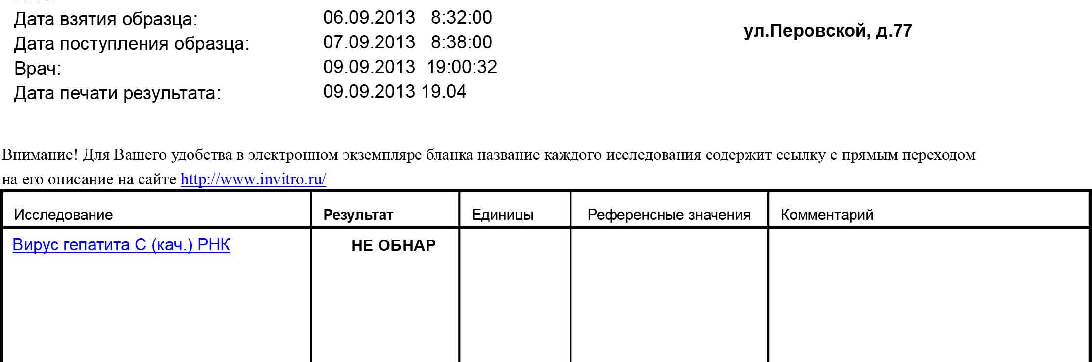 пцр 12 недель.jpg