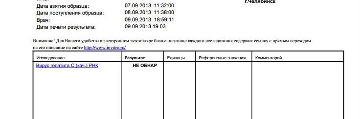 пцр кач2.JPG