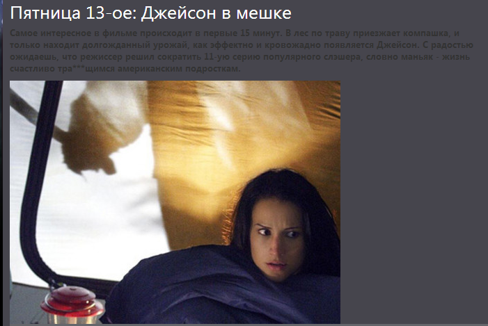 пятница 13.png