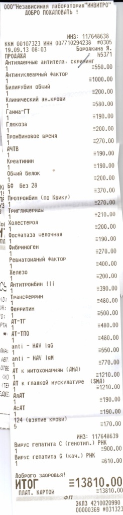 чек