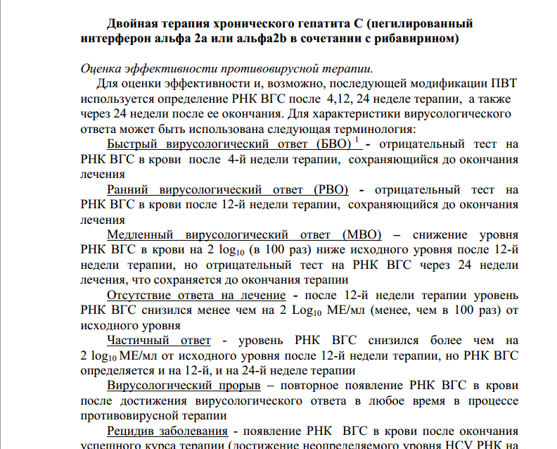 пвт протокол.png