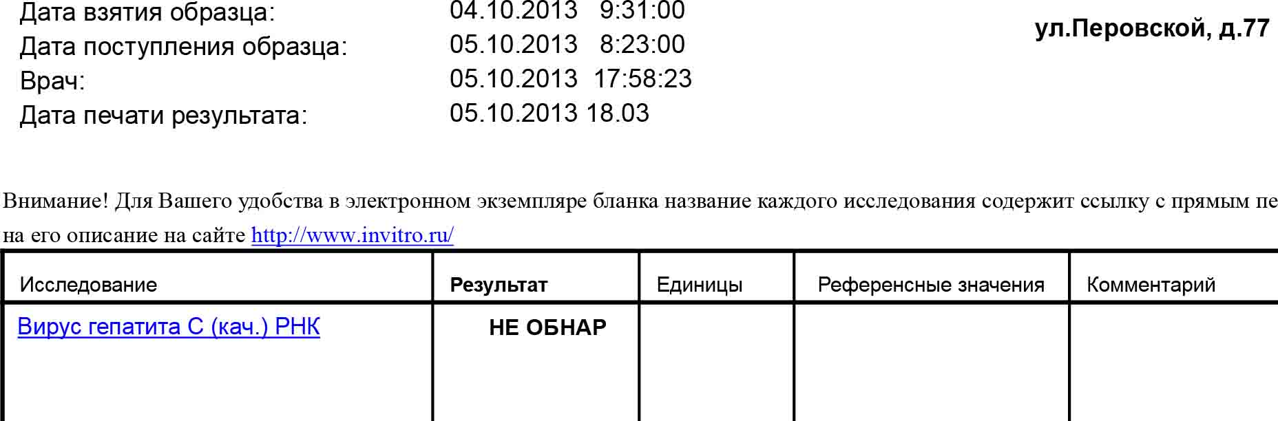 ПЦР 16 недель.jpg
