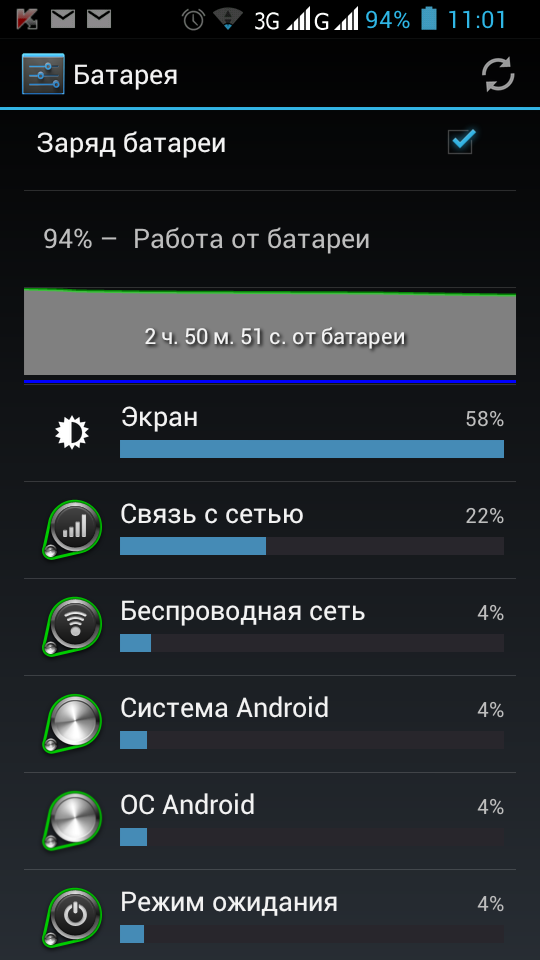Screenshot_2013-11-03-11-01-39.png