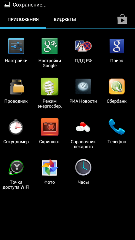Screenshot_2013-11-03-11-15-46.png