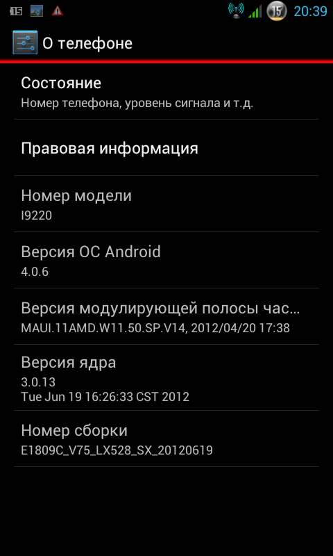 Screenshot_2013-11-03-20-39-46.png