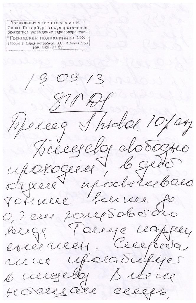 ФГДС1.jpg