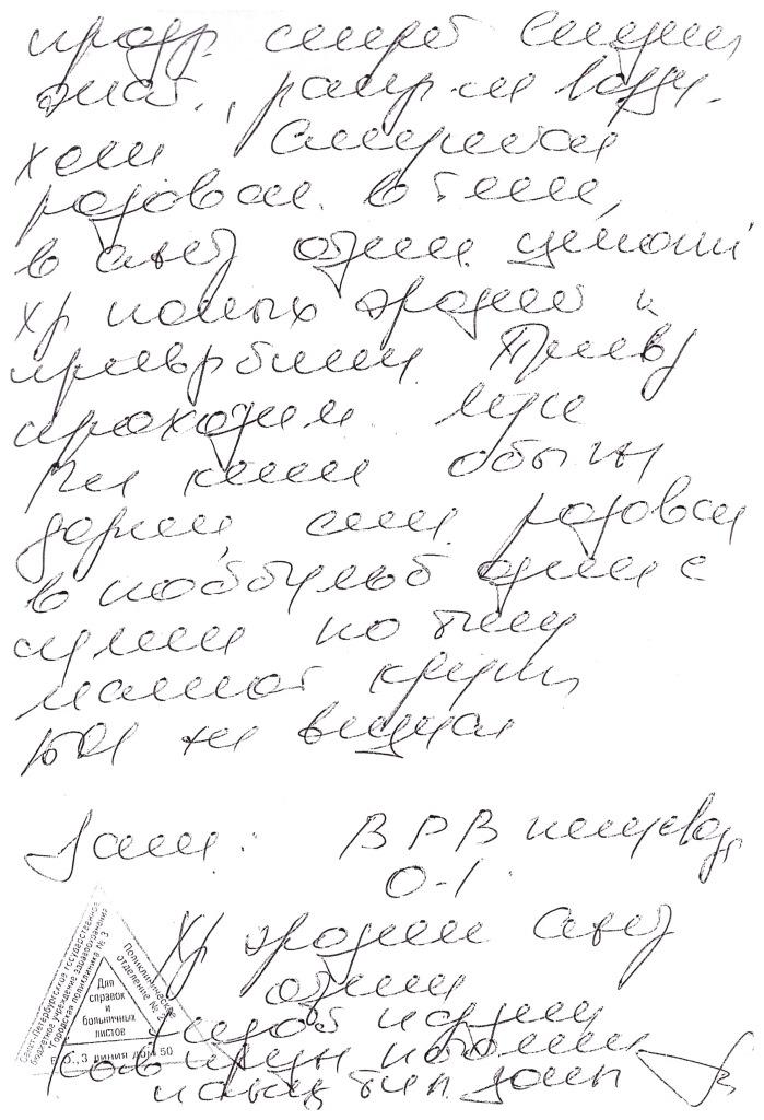 ФГДС2.jpg