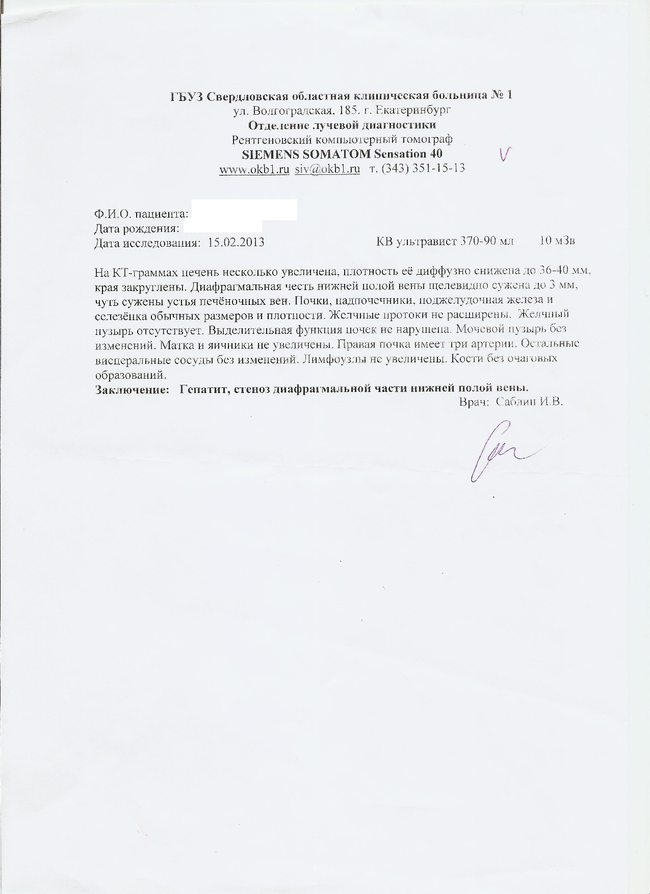 заключение КТ 15.02.13.jpg