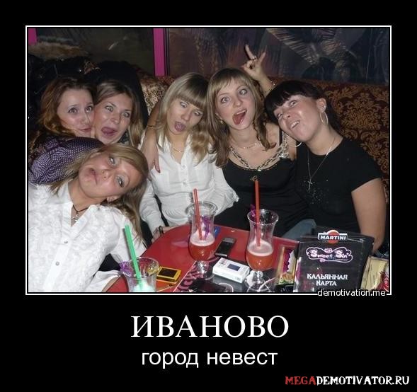Иваново 1.jpg