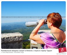 Я на тебя смотрю!!!