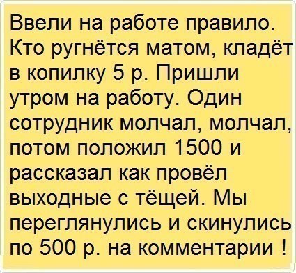выходные с тещей.jpg
