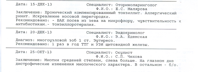 сканирование0008.jpg