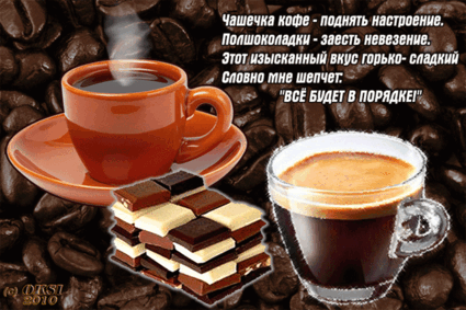 koffe.gif