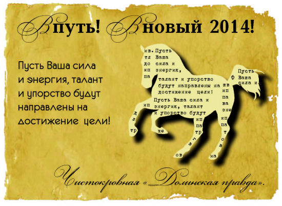 Новый-Год-2014.jpg