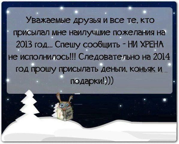 пожелание.jpg