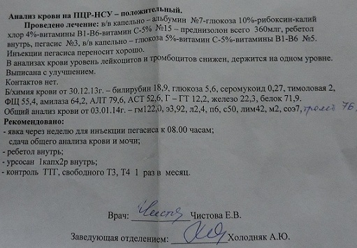 Анализы2.jpg