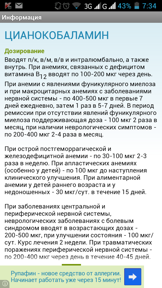 Screenshot_2014-01-22-07-34-54.png