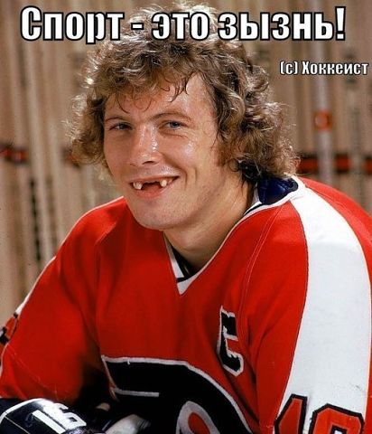 хоккей!.jpg