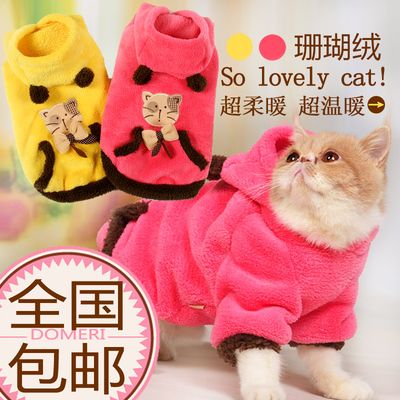 Free-shipping-pet-cat-clothing-cat-winter-clothes-soft-warm-coral-velvet-hooded-sweater-cats-fashion.jpg