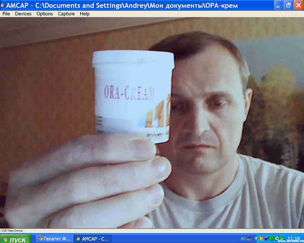 ОРА-крем.JPG