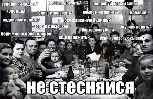 семья-отношения-застолье-люди-685540.jpeg