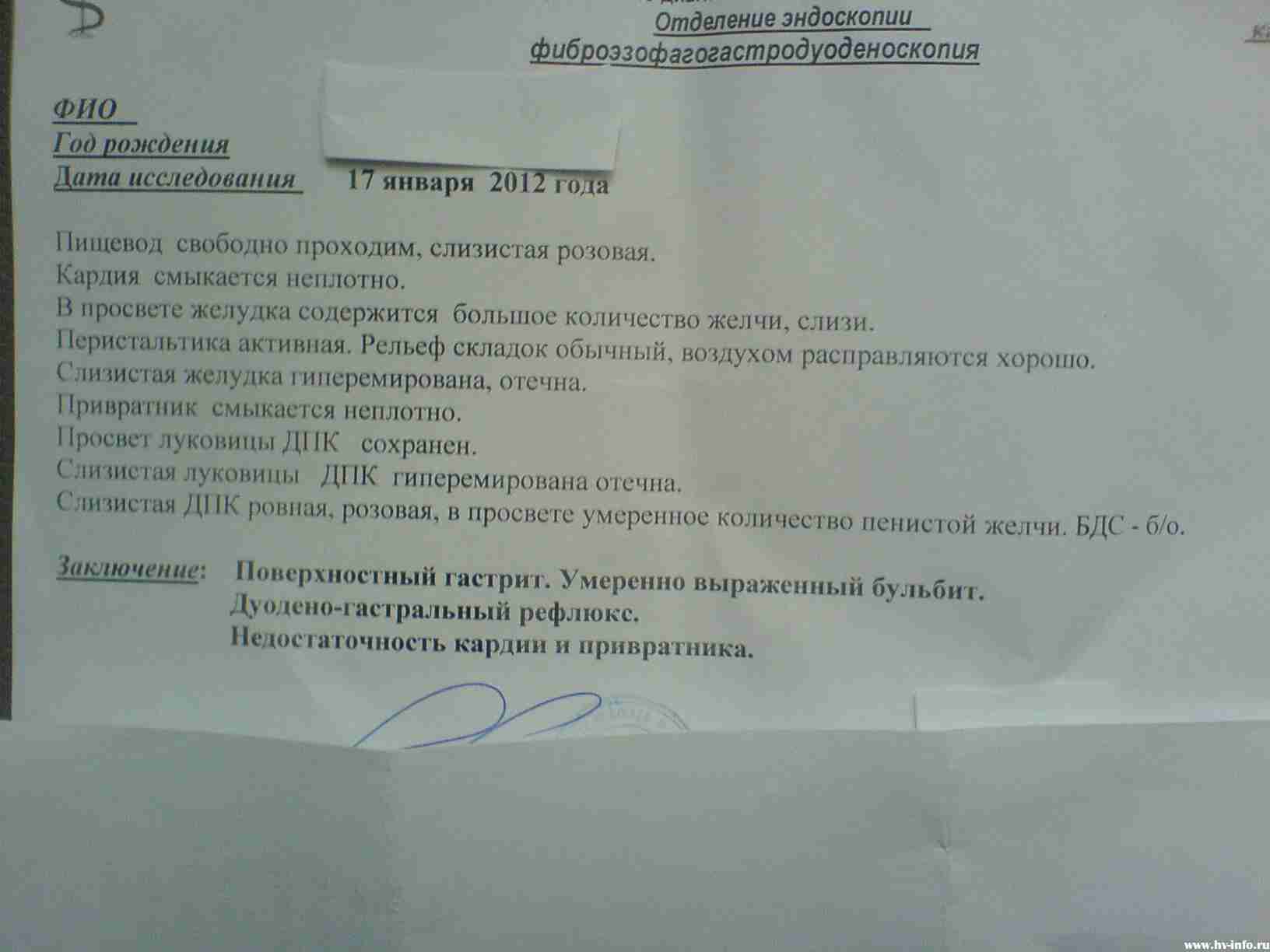 Заключение эндокринолога для операции образец