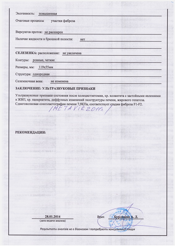 Scan_20140217_175755.jpg