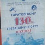 гребаный спорт.jpg