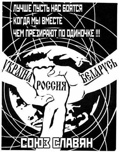 СЛАВЯНЕ.jpg