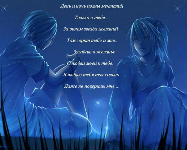 Извечная мечта человека