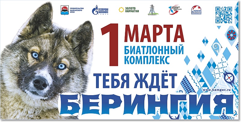 sized_Берингия-1.jpg