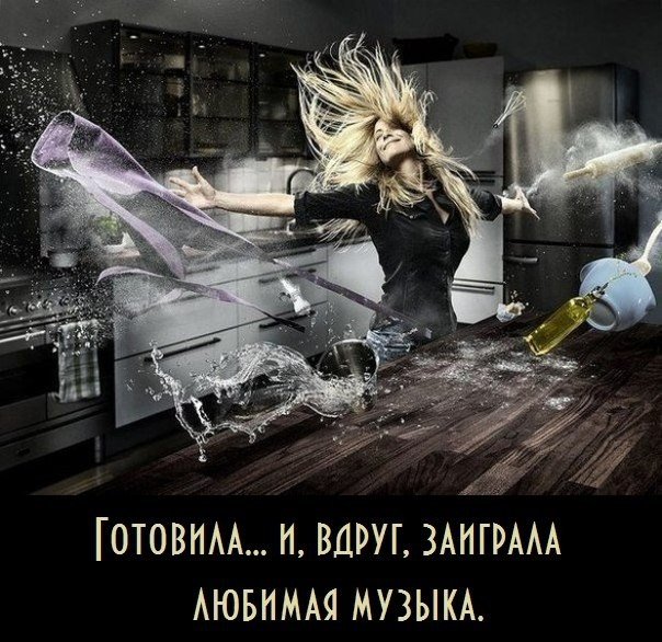 любимая музыка.jpg