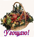 Выздоравливай!