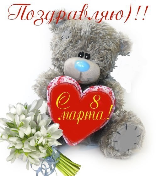 8 МАРТА.jpg
