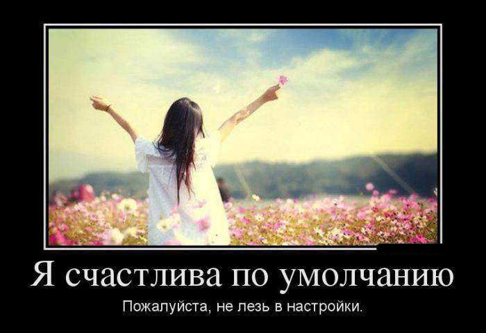 я счастлива.jpg