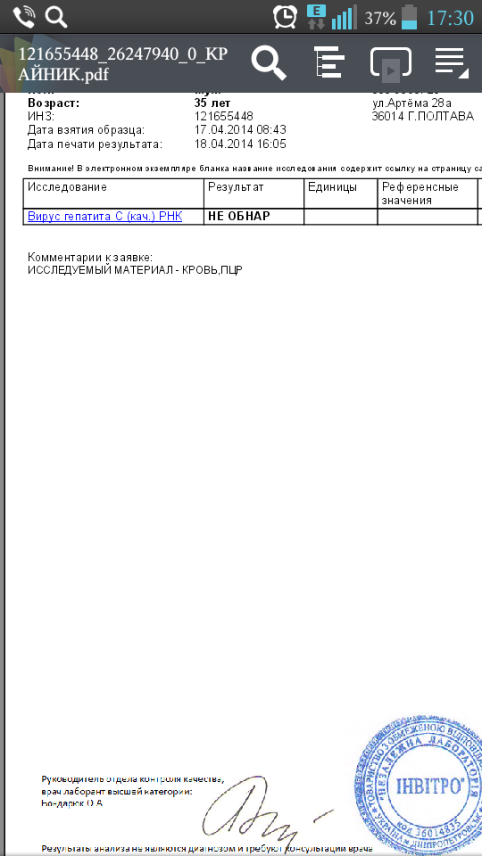 Screenshot_2014-04-18-17-30-15.png