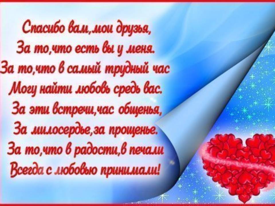 0012-012-Druzja.jpg