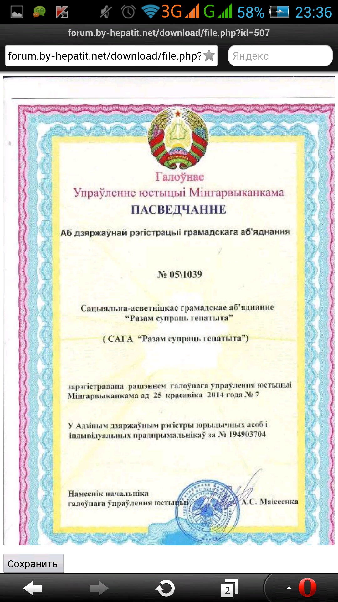 Screenshot_2014-04-28-23-36-45.png
