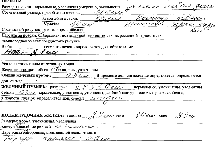 2014-05-03 08-21-23 узи_24.04.14 - WinDjView.png