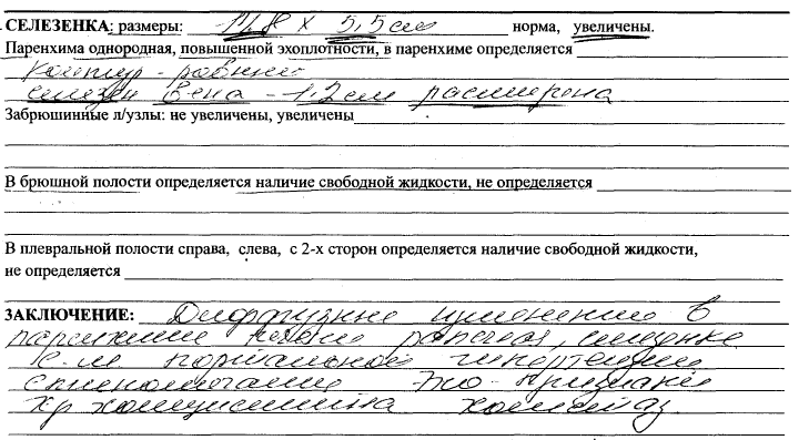2014-05-03 08-22-29 узи_24.04.14 - WinDjView.png