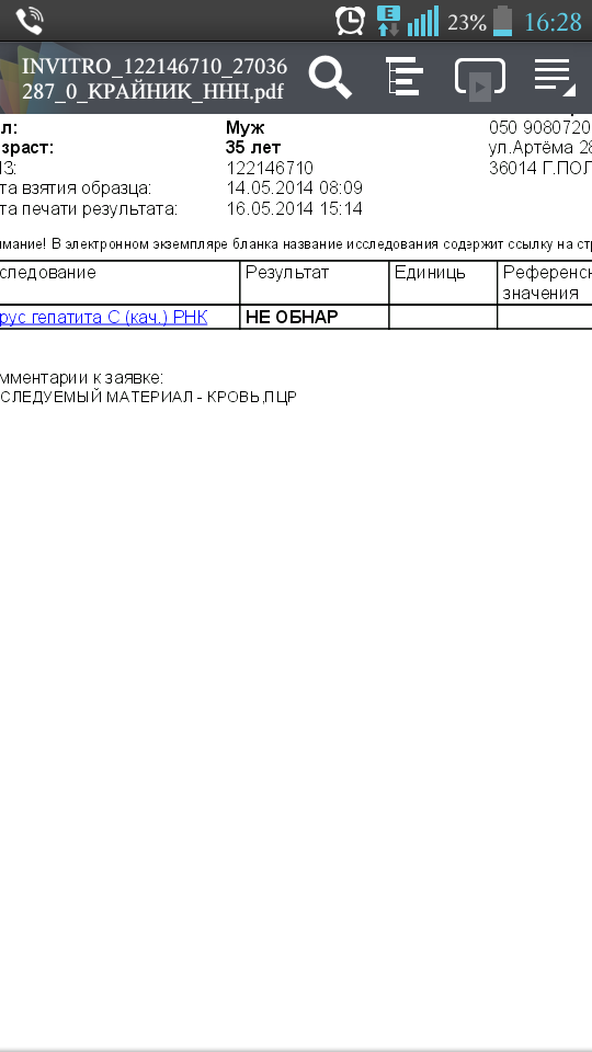 Screenshot_2014-05-16-16-28-15.png