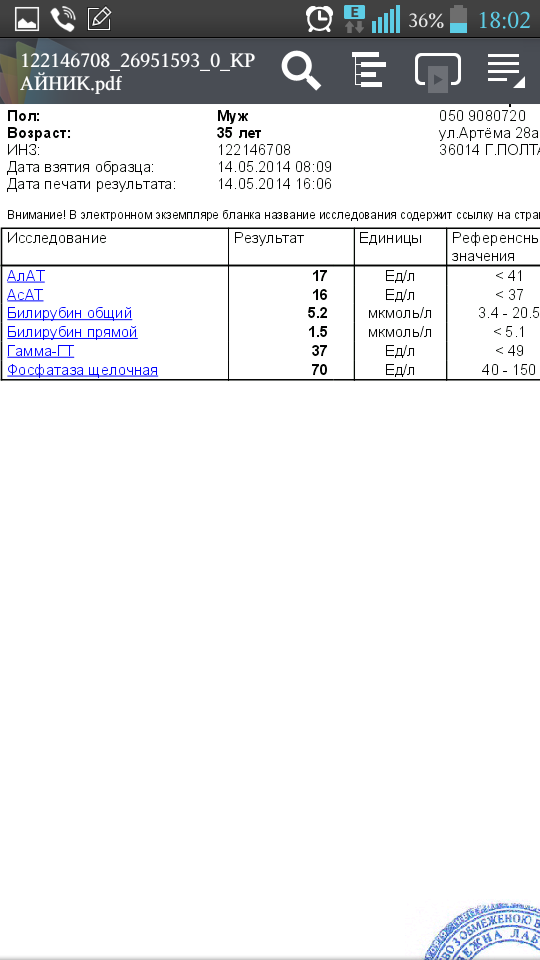 Screenshot_2014-05-14-18-02-23.png