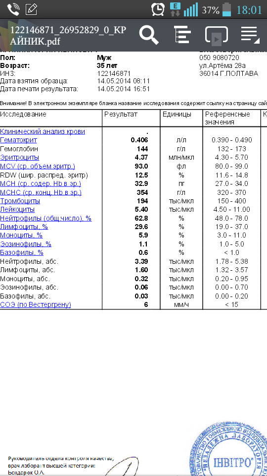 Screenshot_2014-05-14-18-01-37.png