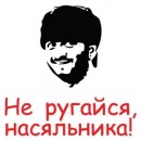 насяльника.jpg