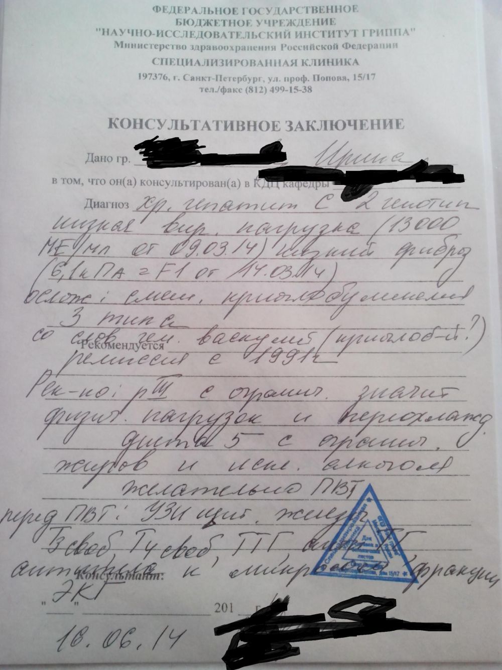 заключение.jpg