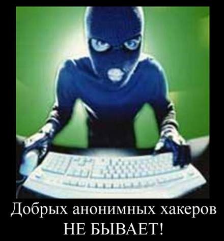 добрый хакер.png
