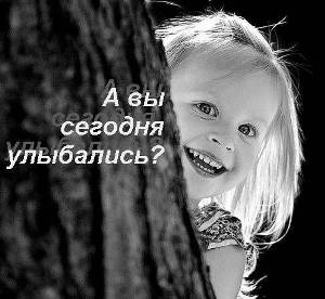 про улыбку.jpg