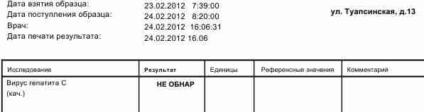 ПЦР минус 12 недель.jpg